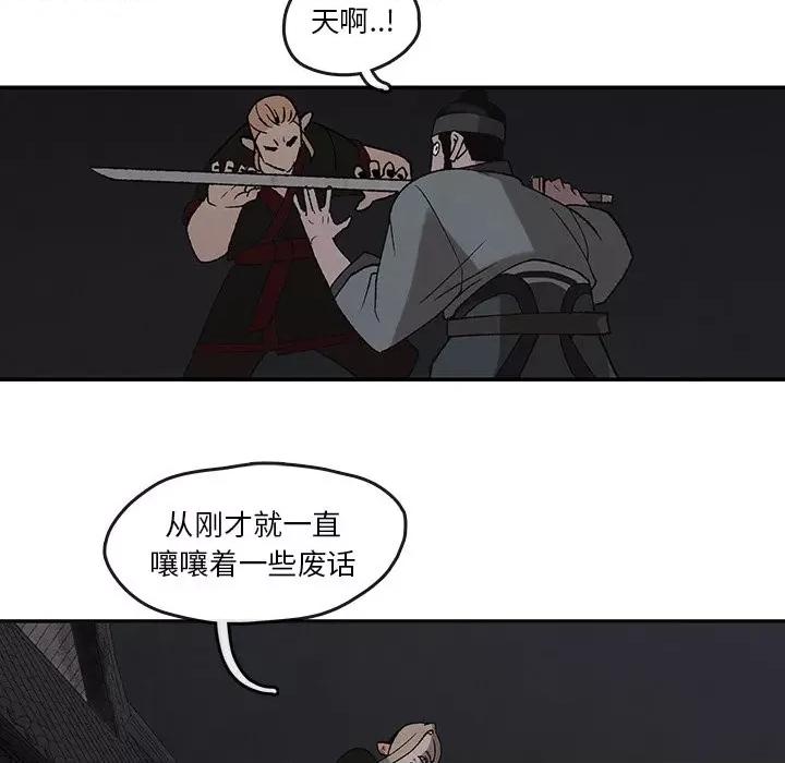 亚律之难 灵族-第 44 话 第17页