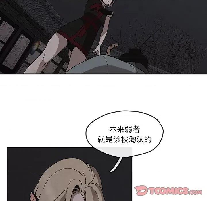 亚律之难 灵族-第 44 话 第18页