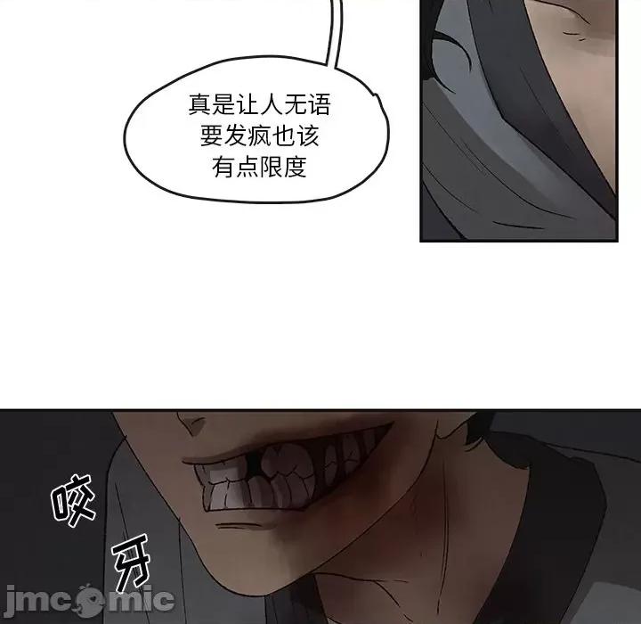 亚律之难 灵族-第 44 话 第20页