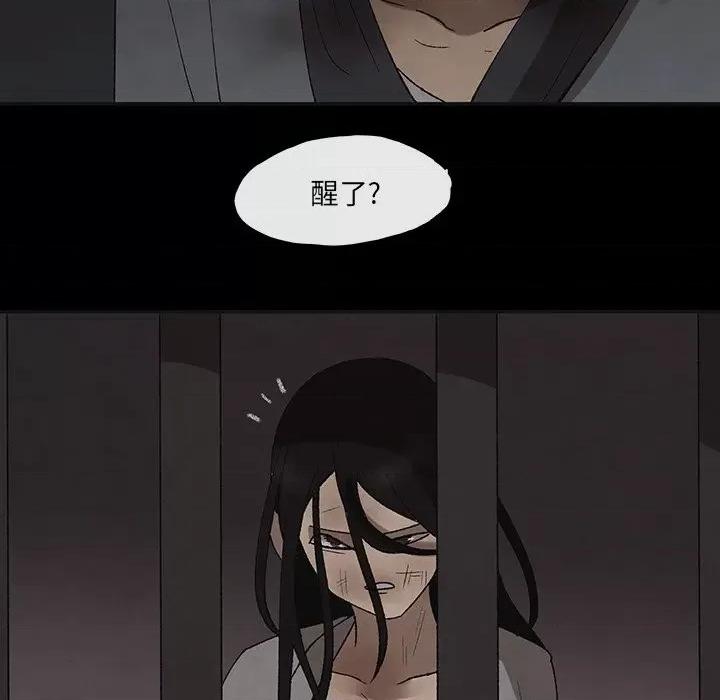 亚律之难 灵族-第 44 话 第21页