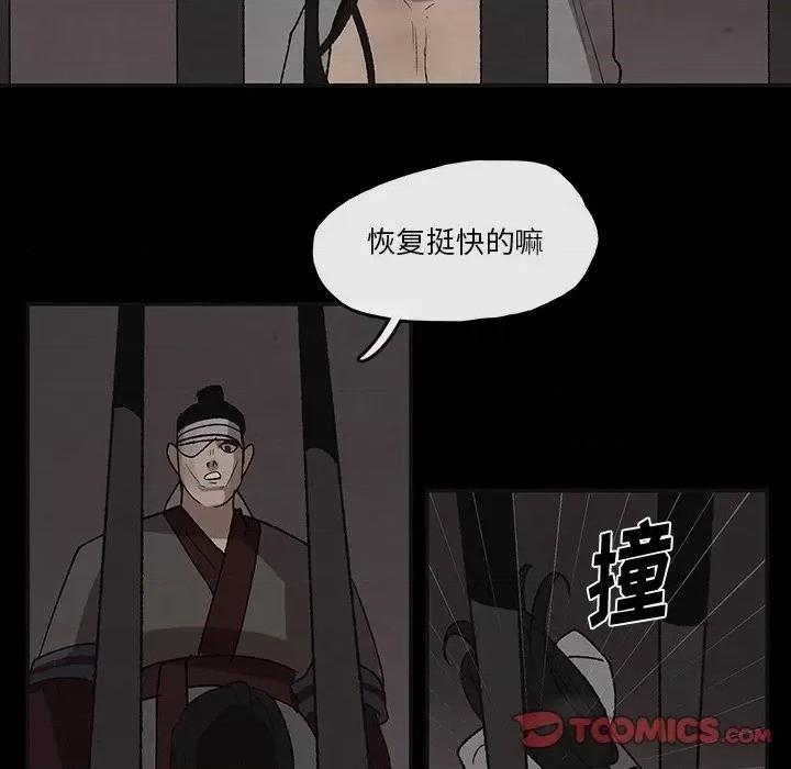 亚律之难 灵族-第 44 话 第22页
