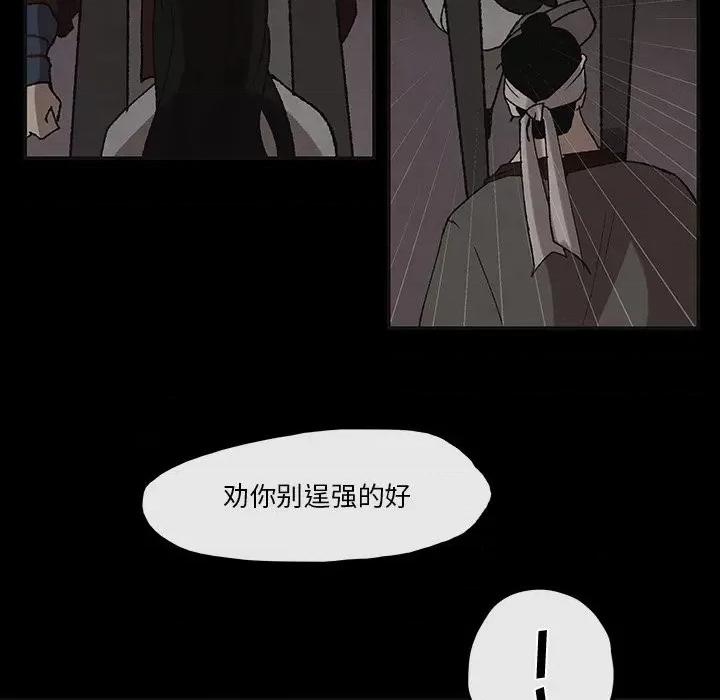 亚律之难 灵族-第 44 话 第23页