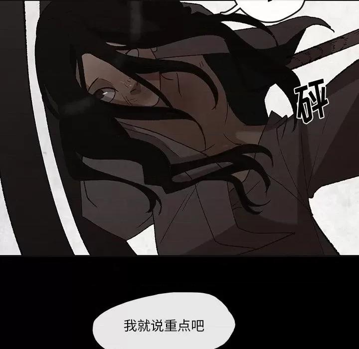 亚律之难 灵族-第 44 话 第24页