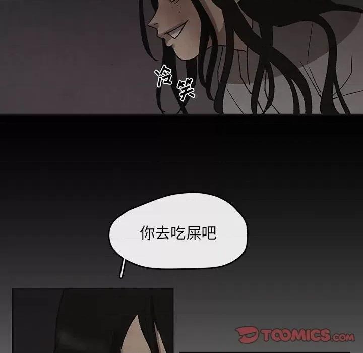 亚律之难 灵族-第 44 话 第26页