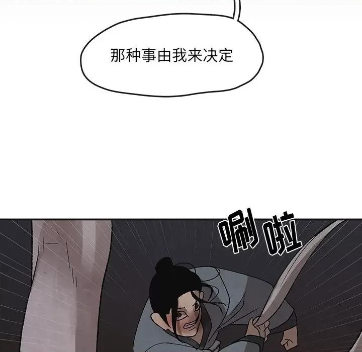 亚律之难 灵族-第 44 话 第28页