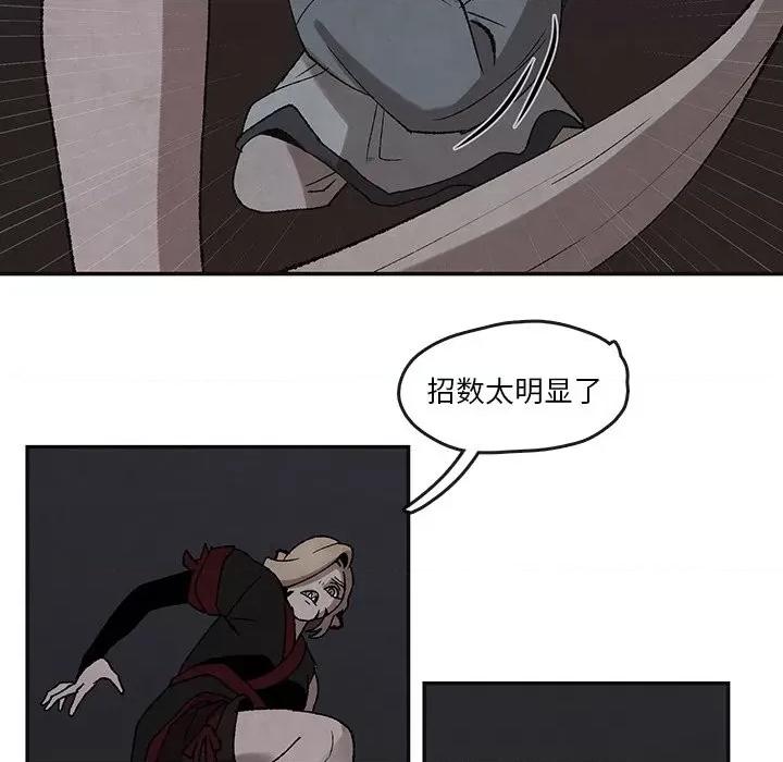 亚律之难 灵族-第 44 话 第29页