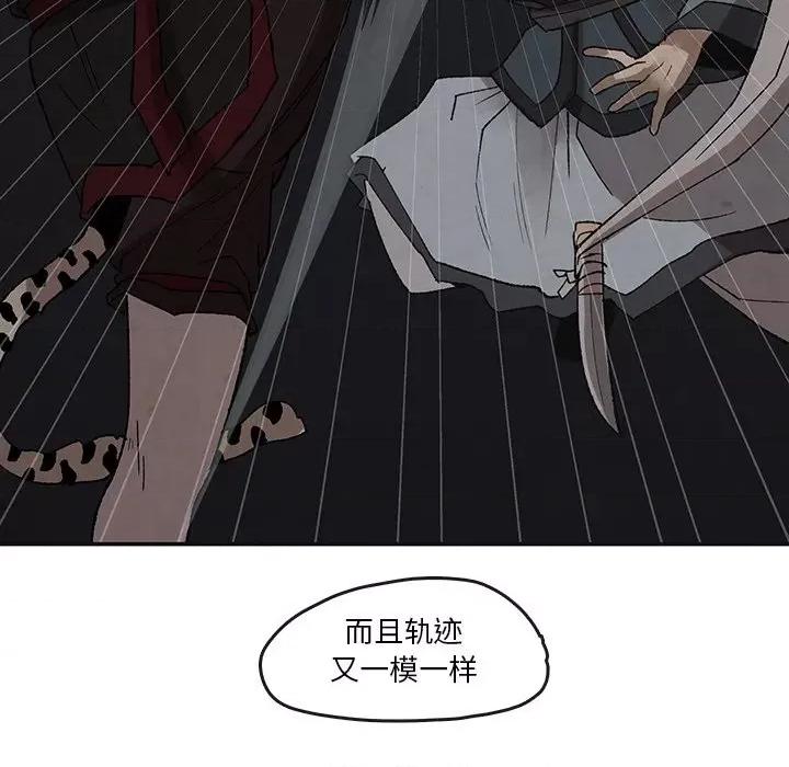 亚律之难 灵族-第 44 话 第32页