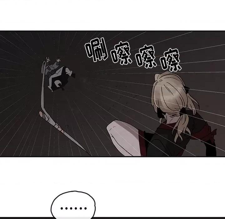 亚律之难 灵族-第 44 话 第33页