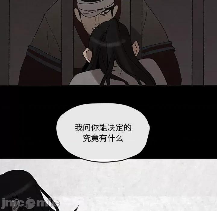 亚律之难 灵族-第 44 话 第35页
