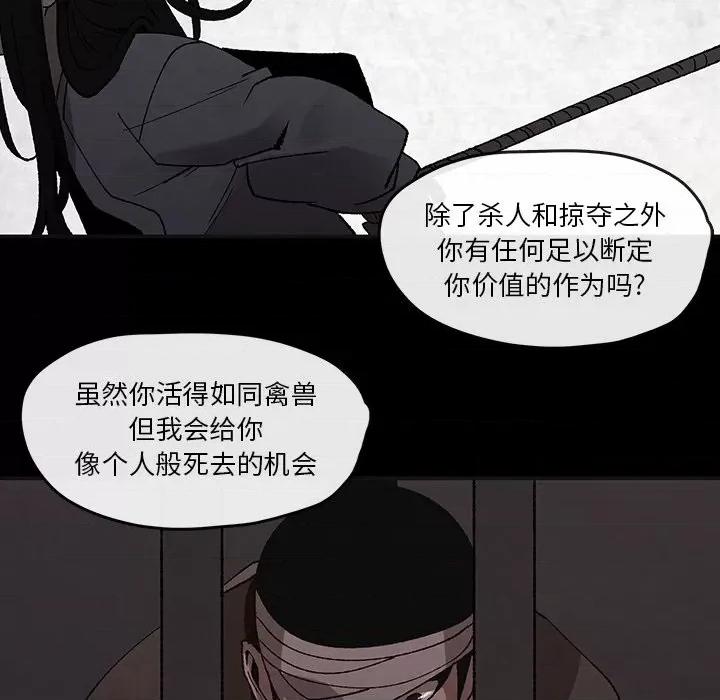 亚律之难 灵族-第 44 话 第36页