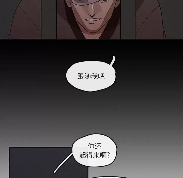 亚律之难 灵族-第 44 话 第37页