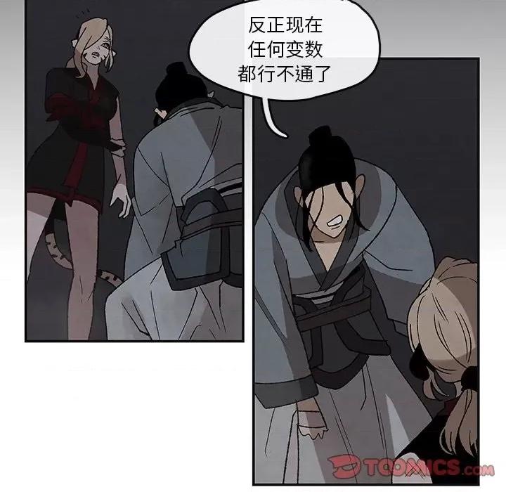 亚律之难 灵族-第 44 话 第38页
