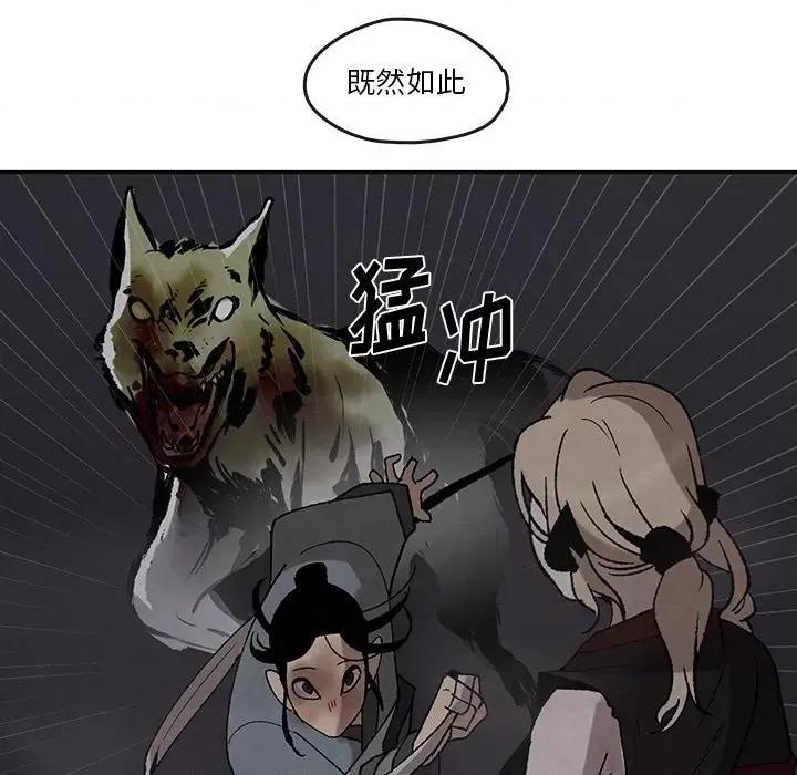 亚律之难 灵族-第 44 话 第39页