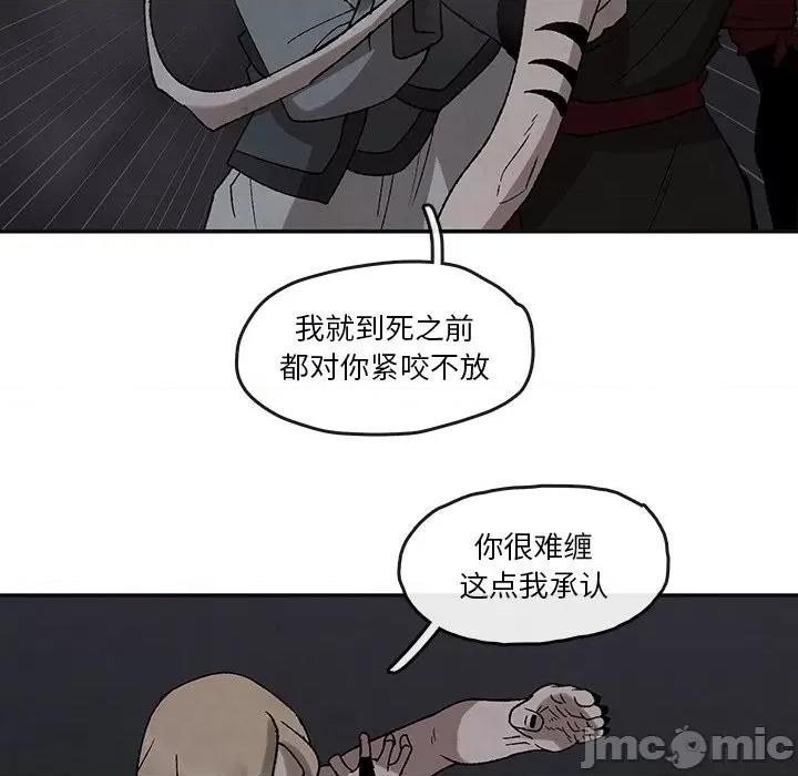 亚律之难 灵族-第 44 话 第40页