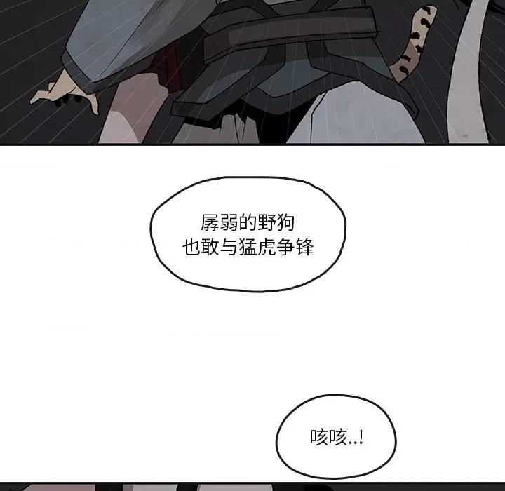 亚律之难 灵族-第 44 话 第43页