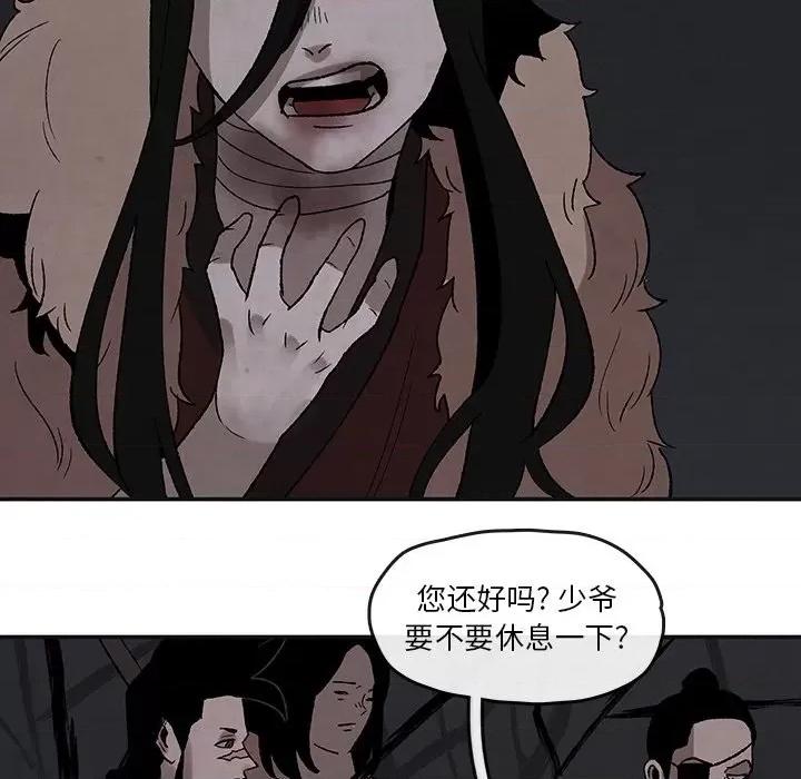 亚律之难 灵族-第 44 话 第44页