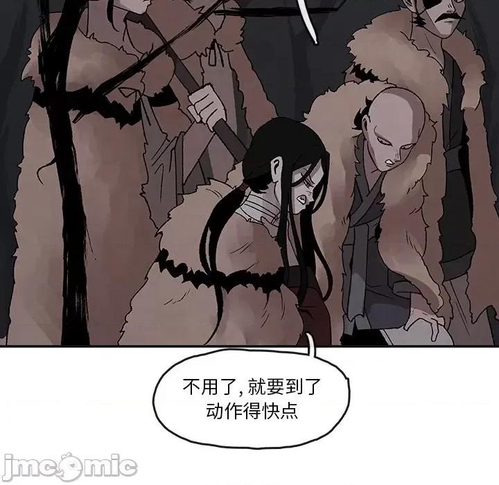 亚律之难 灵族-第 44 话 第45页