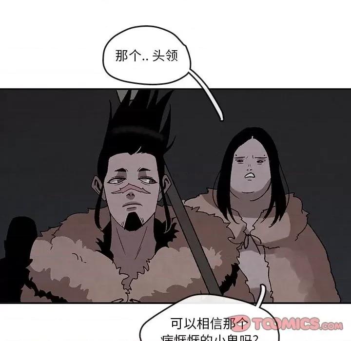 亚律之难 灵族-第 44 话 第46页