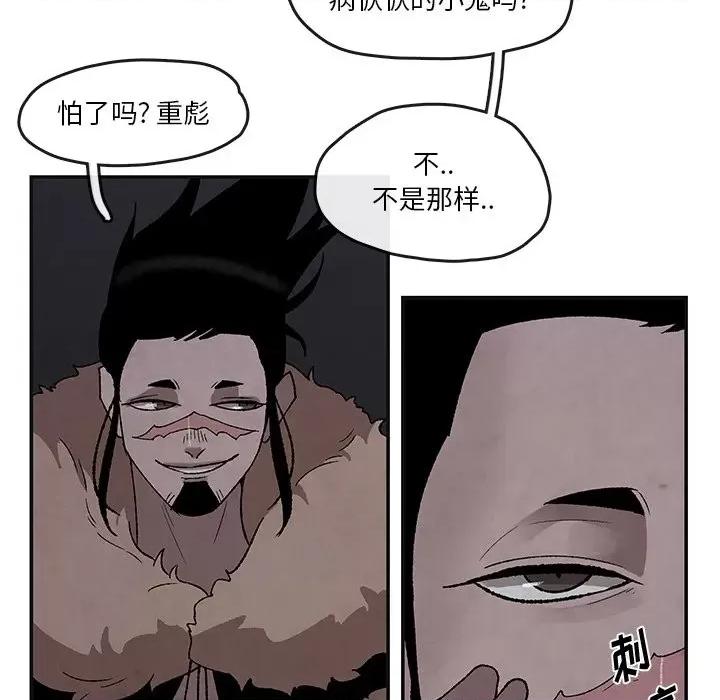 亚律之难 灵族-第 44 话 第47页