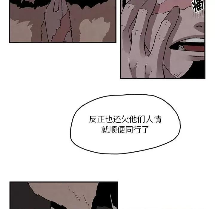 亚律之难 灵族-第 44 话 第48页