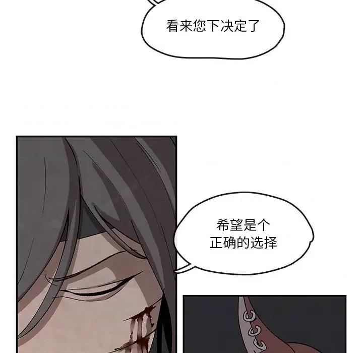 亚律之难 灵族-第 44 话 第56页