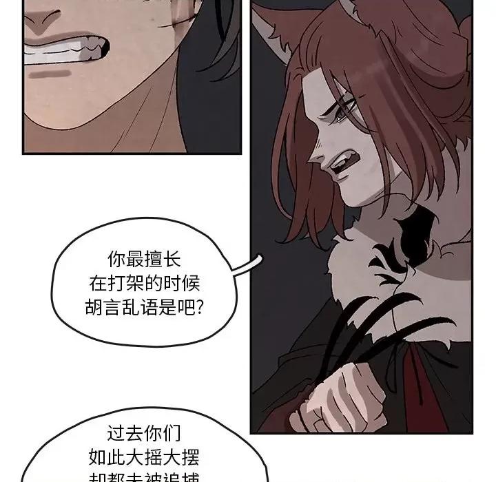 亚律之难 灵族-第 44 话 第57页