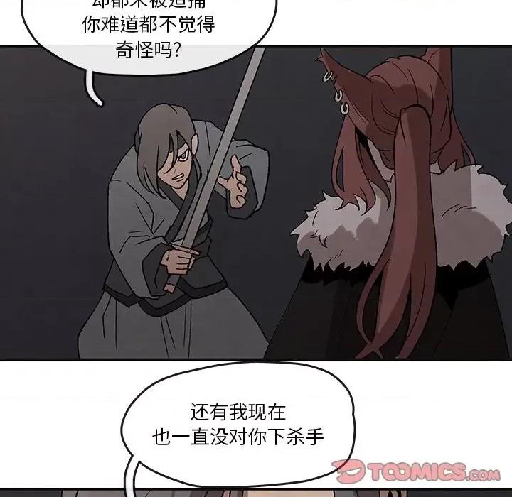 亚律之难 灵族-第 44 话 第58页