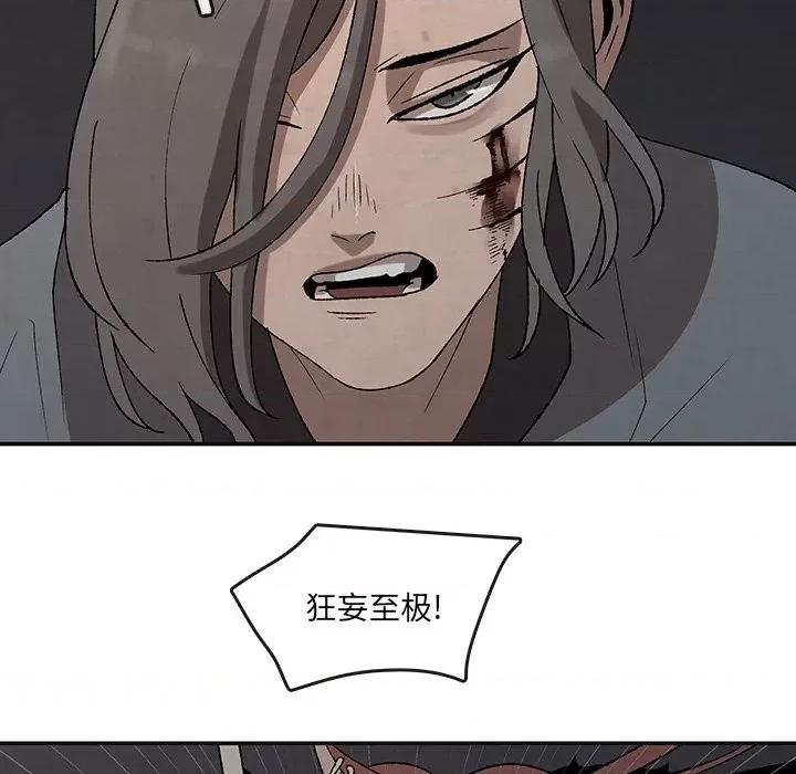 亚律之难 灵族-第 44 话 第59页
