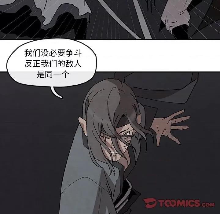 亚律之难 灵族-第 44 话 第62页