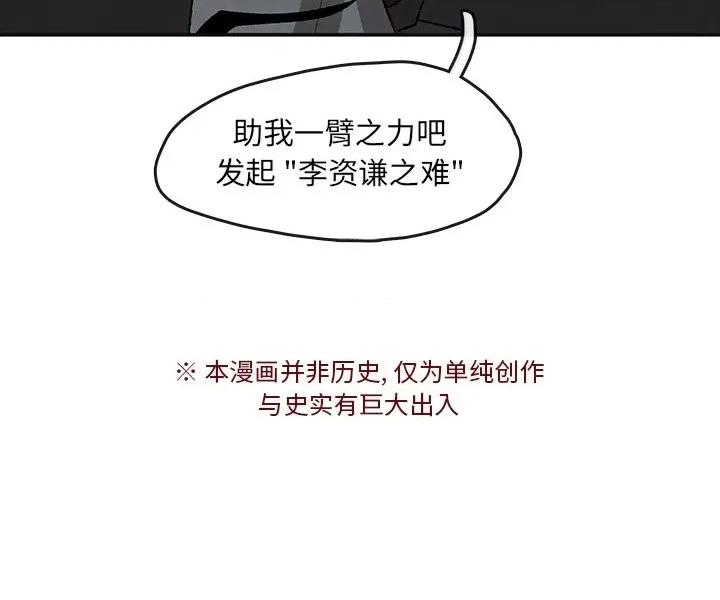 亚律之难 灵族-第 44 话 第63页