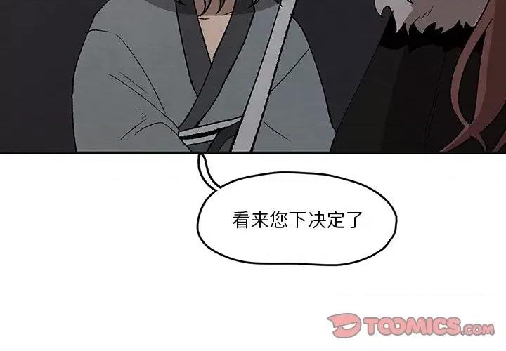 亚律之难 灵族-第 45 话 第2页