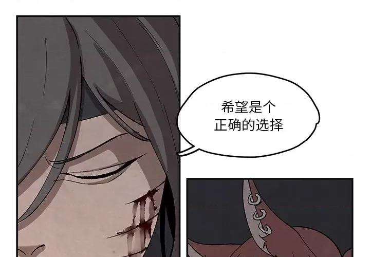 亚律之难 灵族-第 45 话 第3页