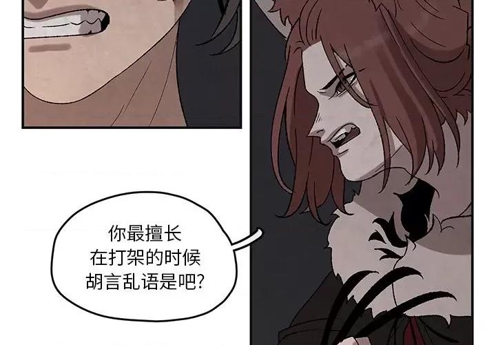 亚律之难 灵族-第 45 话 第4页