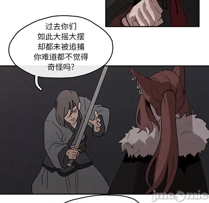 亚律之难 灵族-第 45 话 第5页