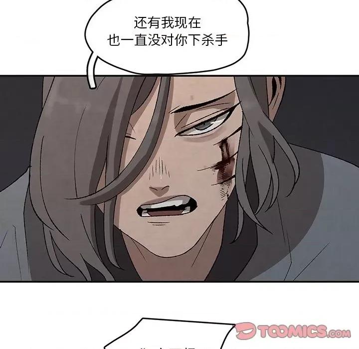 亚律之难 灵族-第 45 话 第6页