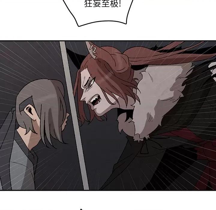 亚律之难 灵族-第 45 话 第7页