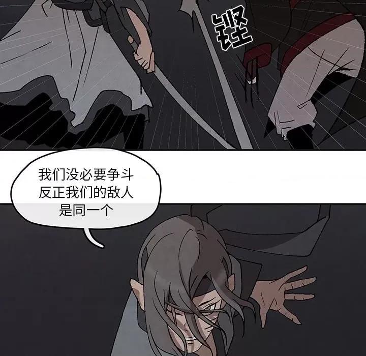 亚律之难 灵族-第 45 话 第9页