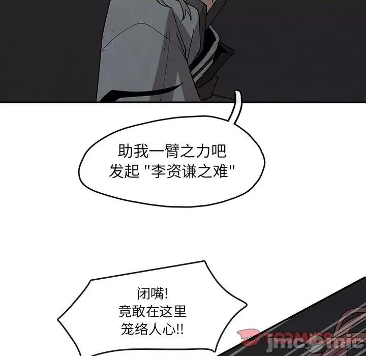 亚律之难 灵族-第 45 话 第10页