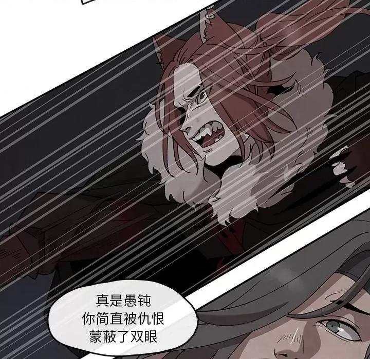亚律之难 灵族-第 45 话 第11页