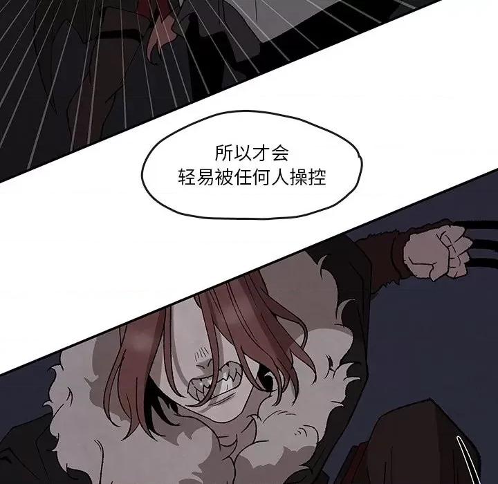 亚律之难 灵族-第 45 话 第13页