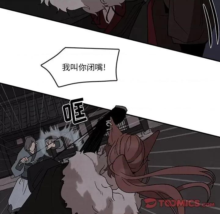 亚律之难 灵族-第 45 话 第14页
