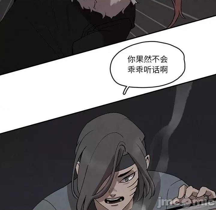 亚律之难 灵族-第 45 话 第15页
