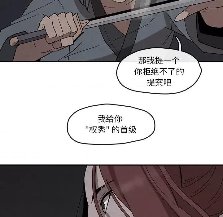 亚律之难 灵族-第 45 话 第16页