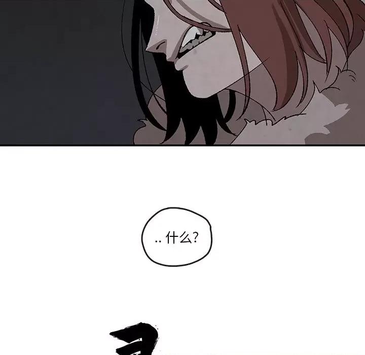 亚律之难 灵族-第 45 话 第17页