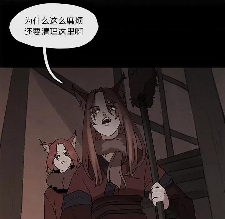亚律之难 灵族-第 45 话 第19页