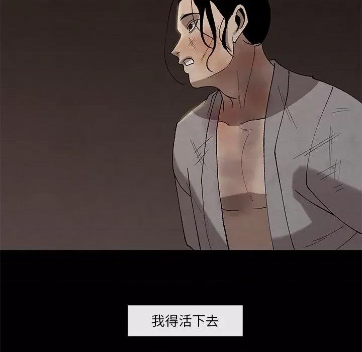 亚律之难 灵族-第 45 话 第23页