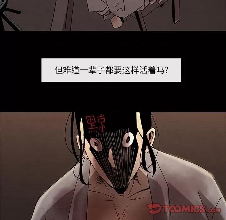 亚律之难 灵族-第 45 话 第26页