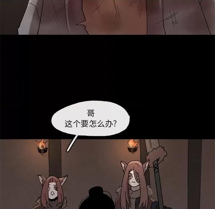 亚律之难 灵族-第 45 话 第27页
