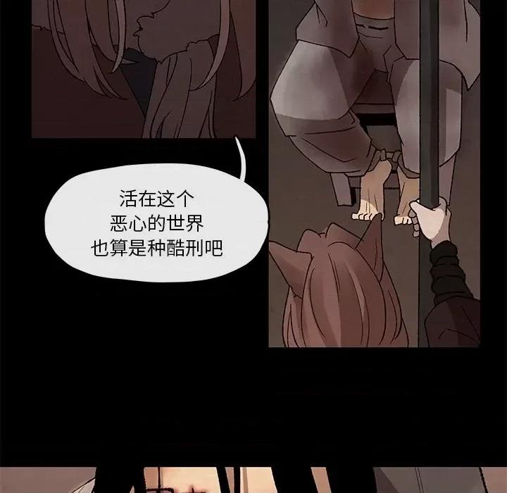 亚律之难 灵族-第 45 话 第29页