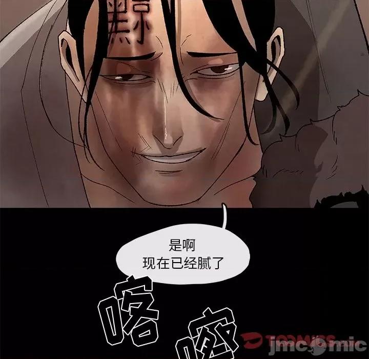 亚律之难 灵族-第 45 话 第30页